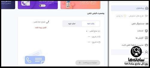 هزینه خرید اینترنت adsl مخابرات